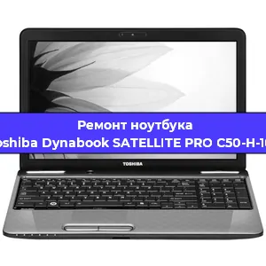 Ремонт блока питания на ноутбуке Toshiba Dynabook SATELLITE PRO C50-H-101 в Ростове-на-Дону